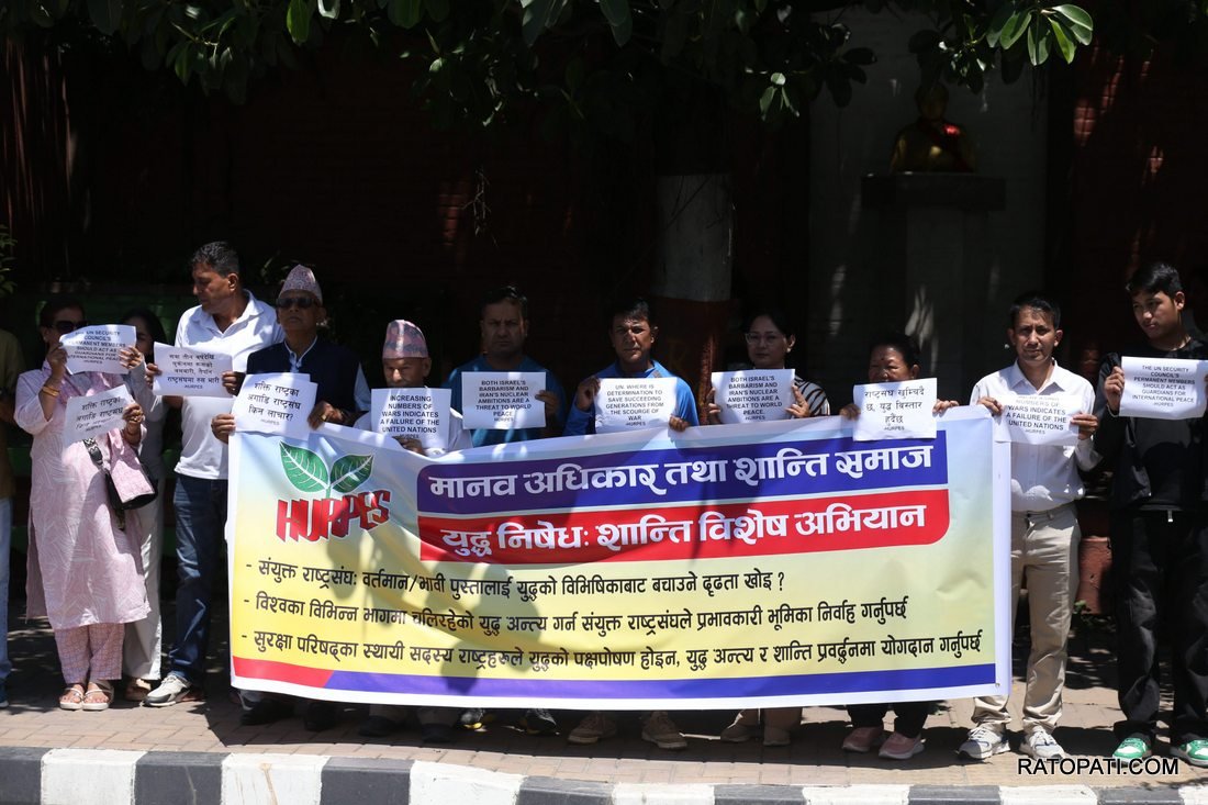   युद्धको विरोध गर्दै संयुक्त राष्ट्रसंघको नेपाल कार्यालय अगाडि प्रदर्शन, तस्बिरहरू