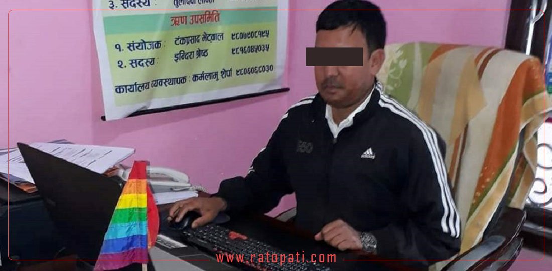 परिवारै मिलेर सहकारीको २ करोड ठगी,  तत्कालीन अध्यक्ष पक्राउ