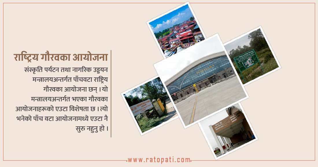 राष्ट्रिय गौरवका पाँच आयोजनाका हालत : सञ्चालनमा समस्यादेखि निर्माणमा अन्योल