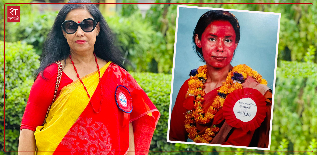 रीना उप्रेती : पद्मकन्याको स्ववियु सभापतिदेखि प्रतिनिधि सभा सदस्यसम्म