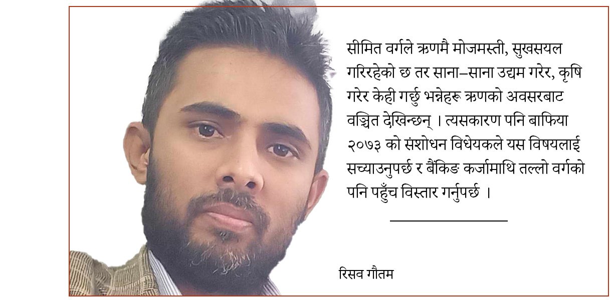   बाफिया संशोधन विवाद हल गर्ने काइदा