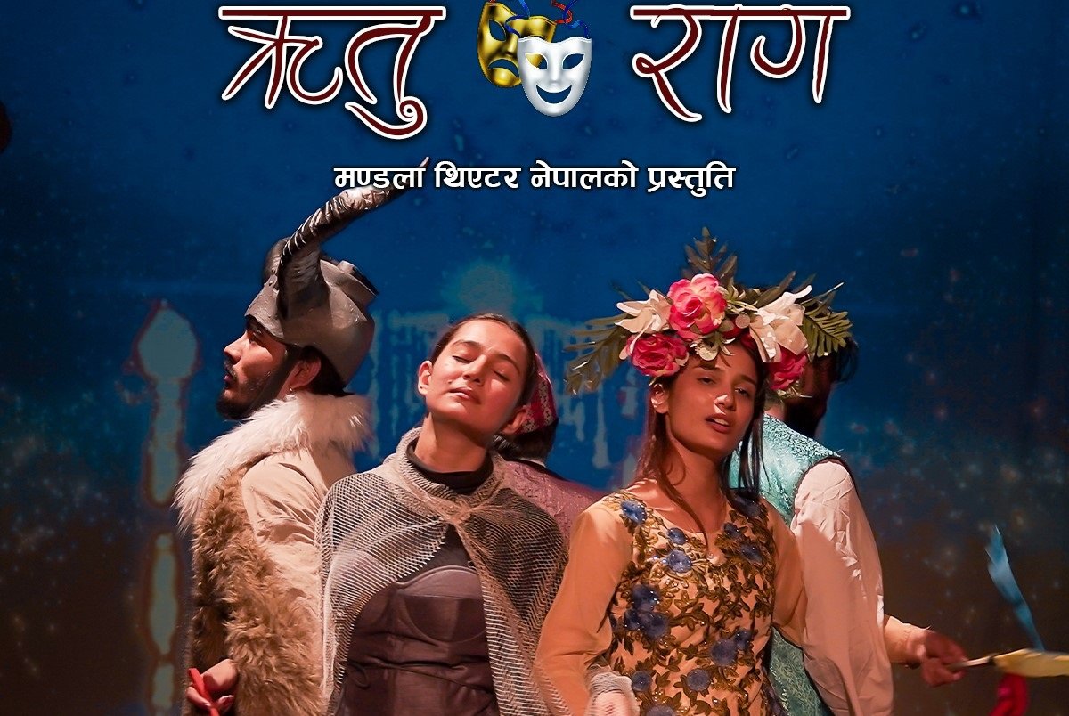 मण्डलामा नियमित ‘ऋतु राग’ मञ्चन