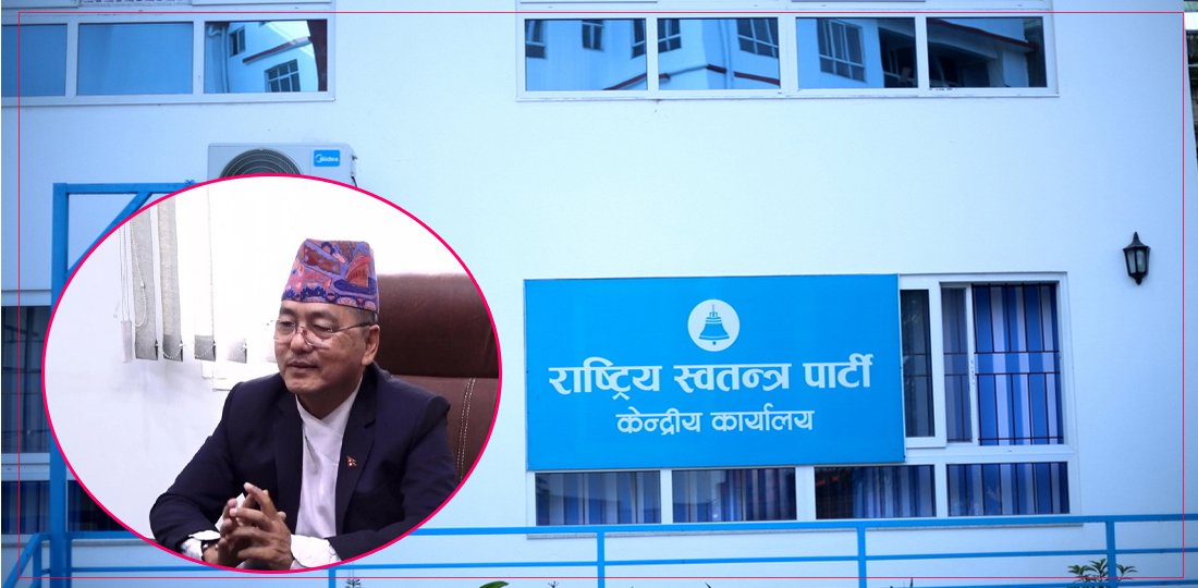   राप्रपाले प्रारम्भिक निर्वाचन प्रणाली अवलम्बन गरेपछि रास्वपाले दियो स्याबासी