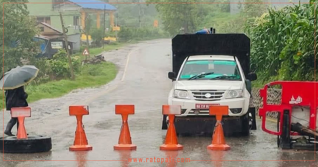 बाढी र पहिरोले देशभरका मुख्य राजमार्ग अवरुद्ध, कहाँ-कहाँ रोकिए सवारी ?