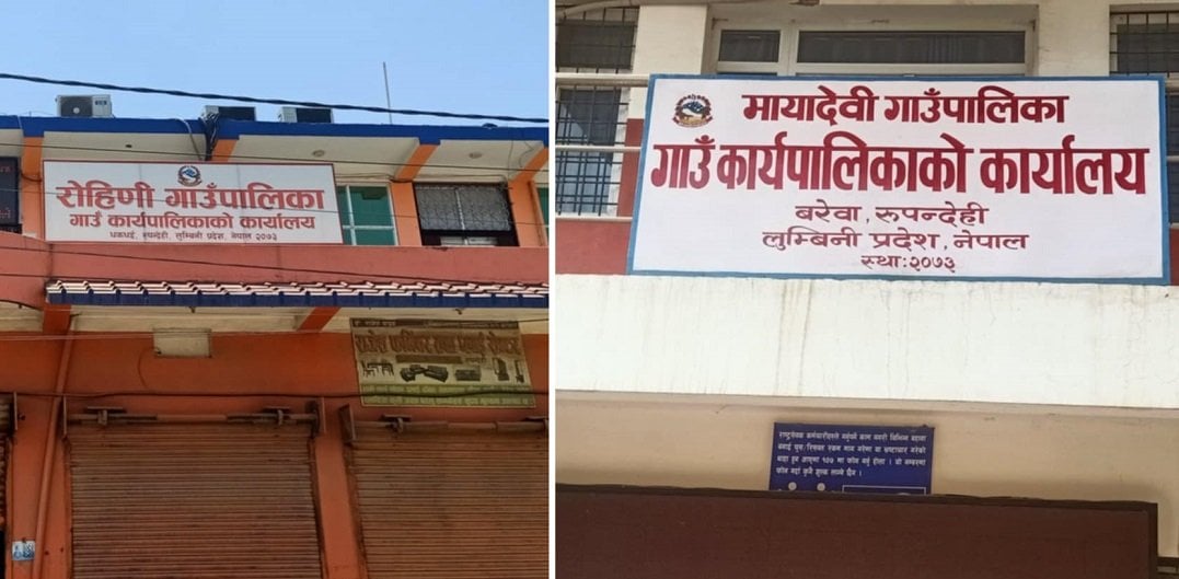 रुपन्देहीको मायादेवी र रोहिणीको बजेट अनिश्चित