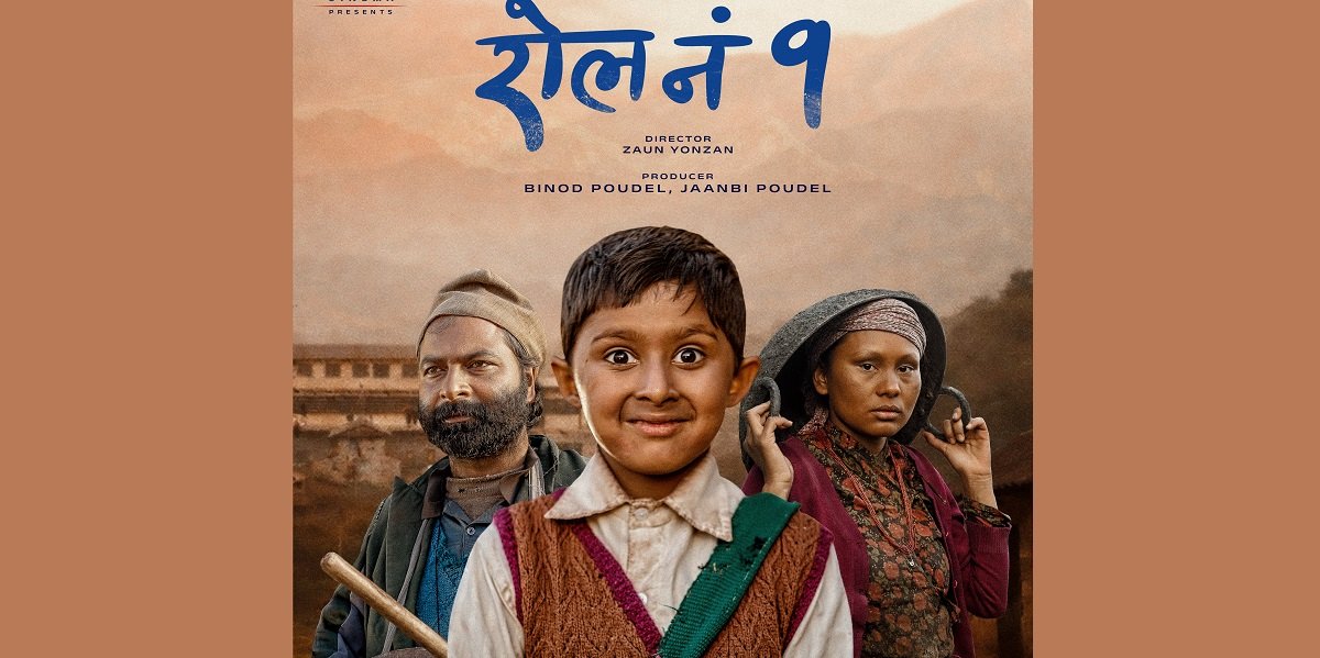 First Look Posters of 'Roll No. 1' Unveiled