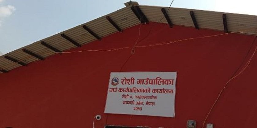 रोशी गाउँपालिकाले विपद् प्रभावितलाई  विशेष योजना ल्याउँदै