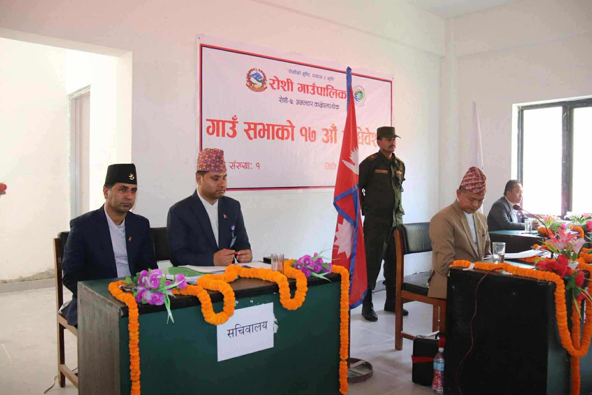 रोशी गाउँपालिकाद्वारा  ७२ करोडकाे बजेट सार्वजनिक, एकल पुरुषलाई भत्ता दिइने