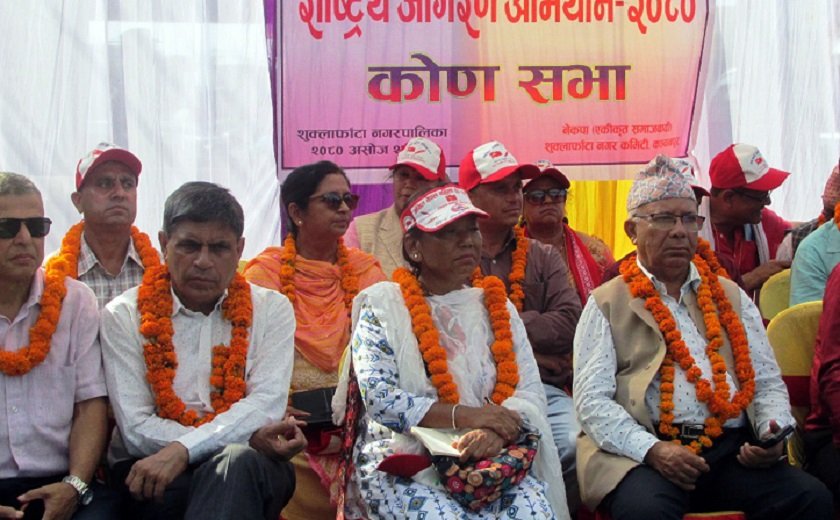 निकुञ्ज विस्थापितको पुनःस्थापनाका लागि गठबन्धन सरकारले काम गर्छ : अध्यक्ष नेपाल