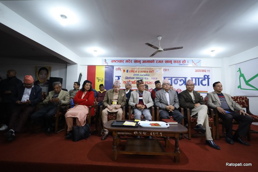 Rastriya Prajatantra Party Unveils Anti-Corruption Agenda with Focus on Governance Reforms