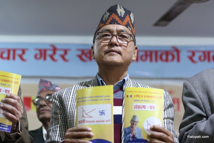 कहिल्यै नेपाल बन्द नगर्ने राप्रपाको घोषणा