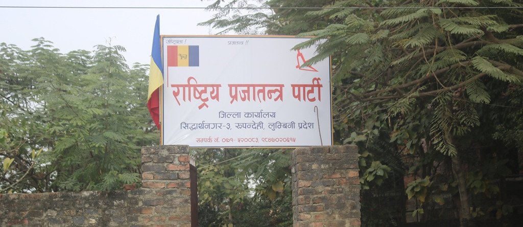   रुपन्देही–३ उपनिर्वाचन : दीपक बोहराका दुई छोरासहित ६ जना सिफारिस
