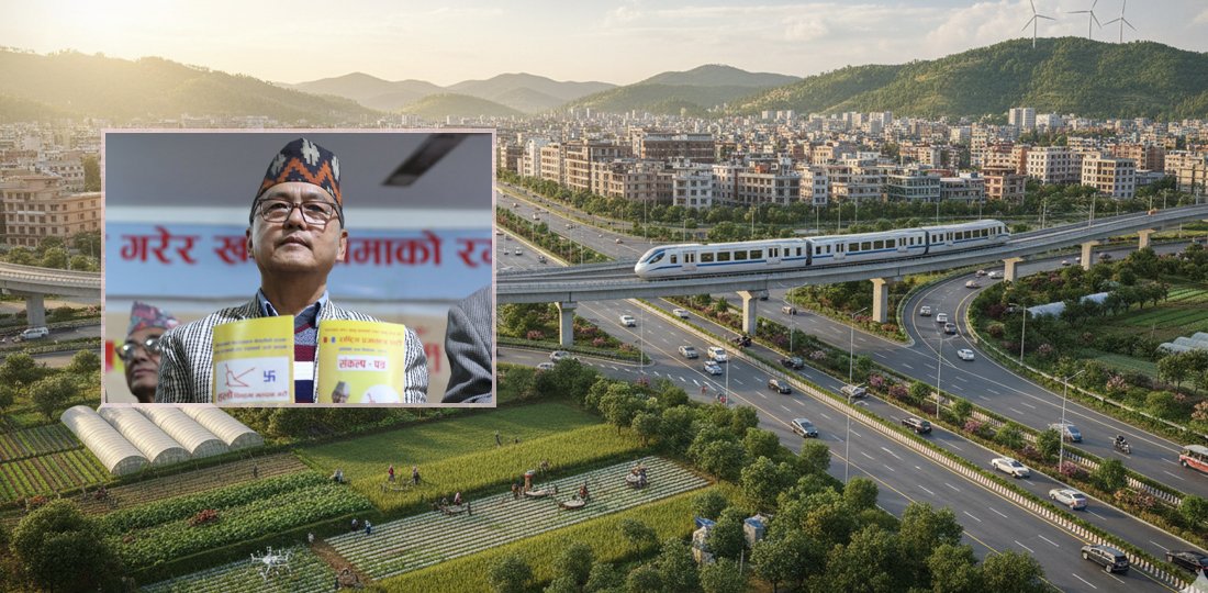 राप्रपाको घोषणापत्रमा अर्थतन्त्र : ७ प्रतिशत आर्थिक वृद्धिको लक्ष्य, दिगो पूर्वाधार सपना