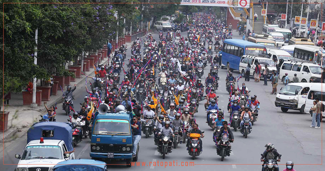 राजधानीमा राप्रपाको मोटरसाइकल र्‍याली, तस्बिरहरू