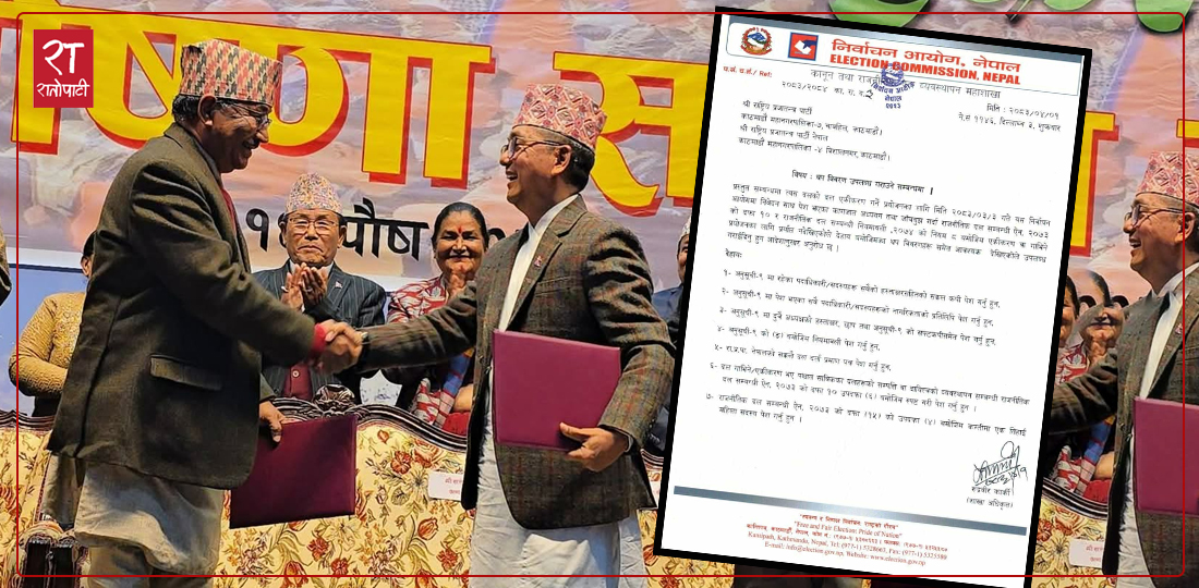 Rastriya Prajatantra Party and RPP Nepal Merger Lacks Legal Validity After Seven Months