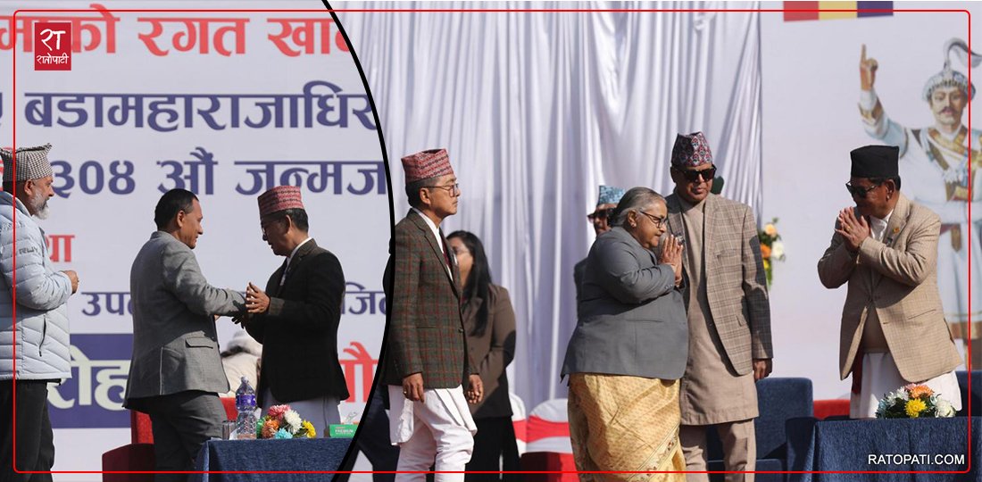 राप्रपाको पाहुना : प्रधानमन्त्रीदेखि कुलमानसम्म, तस्बिरमा हेर्नुहोस्