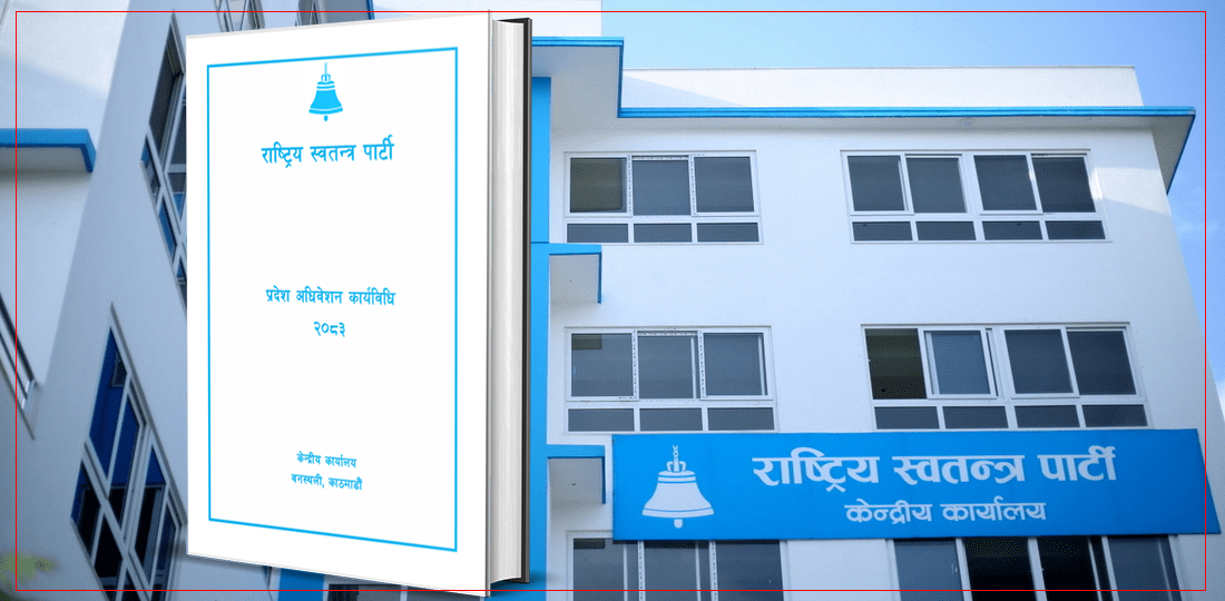 Rastriya Swatantra Party Finalizes Provincial Convention Procedures