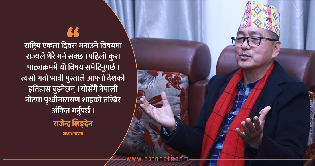   यो देश बनाउन विश्वविद्यालयमा पढ्नैपर्दैन, दिव्योपदेश पढे पुग्छ