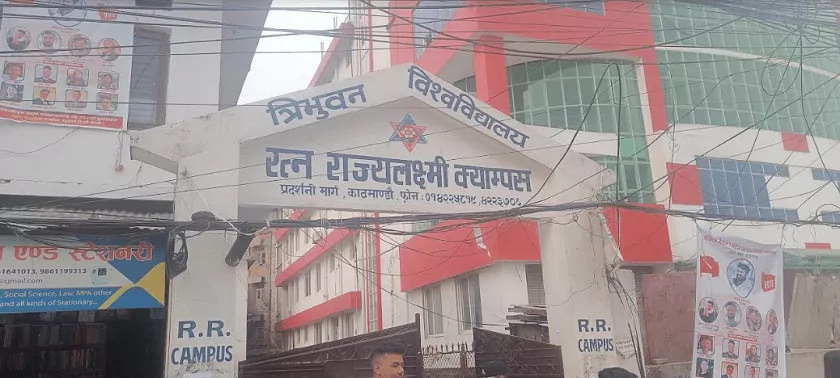 विद्यार्थीको प्रयोगात्मक परीक्षा नम्बरमा मनोमानी गर्दै आरआर कलेज