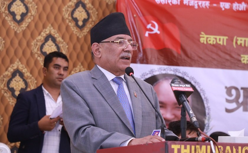   राष्ट्रिय पुँजी प्रवर्द्धन, सुशासन र समृद्धि हाम्रो पार्टीको मूल मन्त्र हो- प्रचण्ड