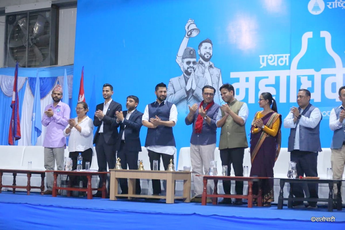 रास्वपाका महाधिवेशन प्रतिनिधिलाई ५ हजार शुल्क स्वेच्छिक