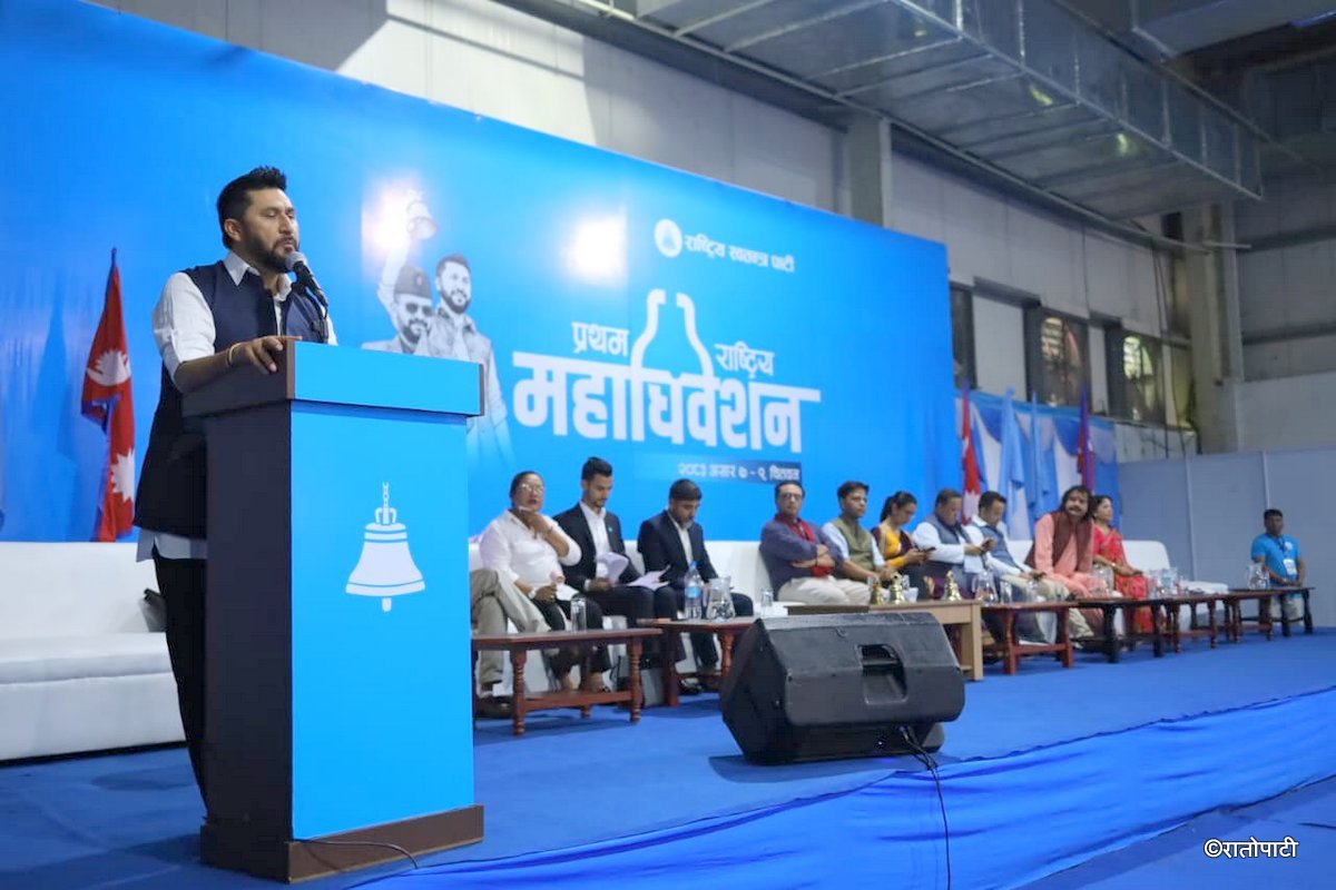 रास्वपाको बन्दसत्रमा के-के हुन्छ ?