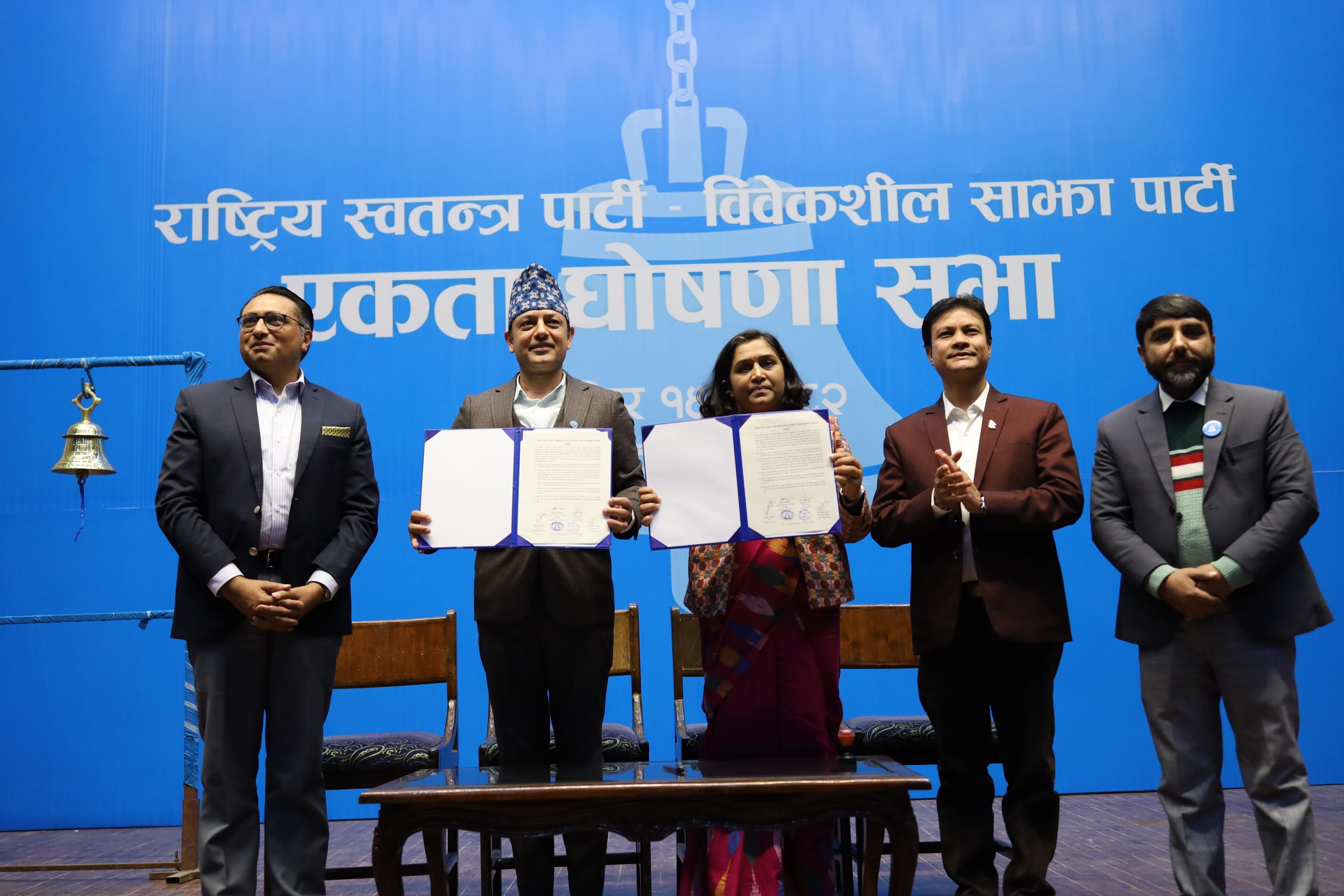   रास्वपा र विवेकशील साझाबिच एकता घोषणा