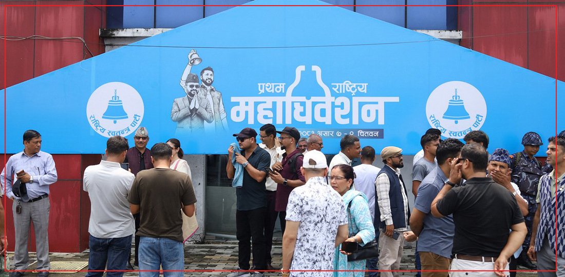 प्रथम महाधिवेशनमै वैधानिकतामाथि उठ्यो प्रश्न