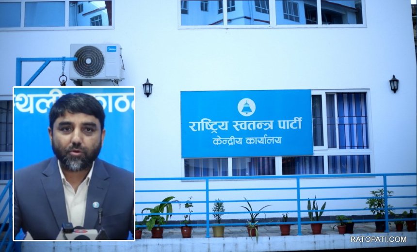   रास्वपा केन्द्रीय समितिको विशेष बैठक:  विवेकशीलसँग एकता घोषणासभा आइतबार हुने