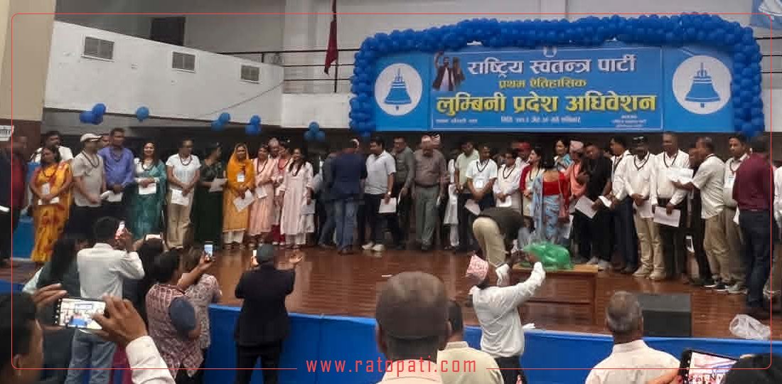 दोस्रो चरणको मतदानपछि रास्वपा लुम्बिनीमा नयाँ नेतृत्व चयन