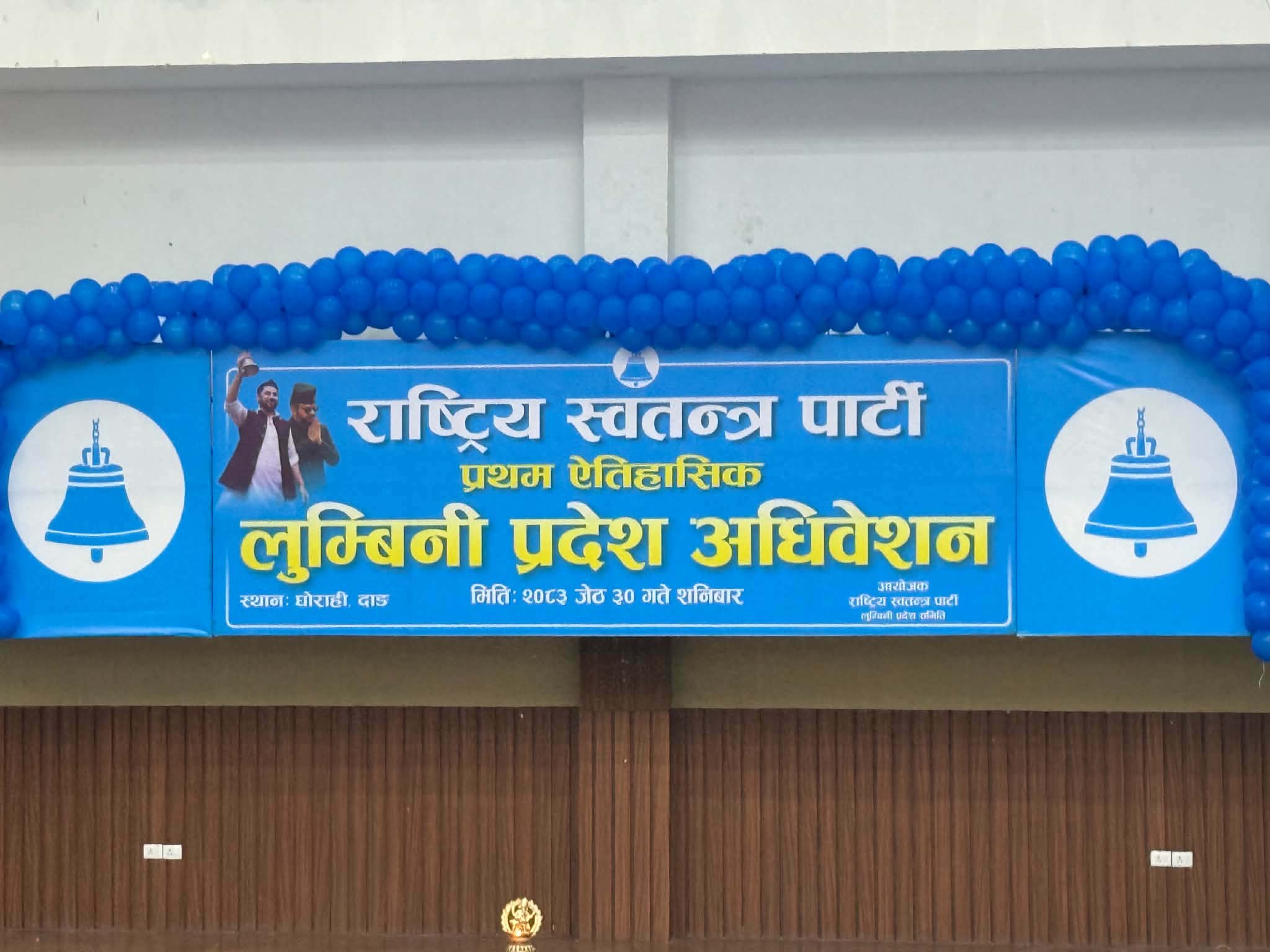 रास्वपा लुम्बिनी प्रदेश सभापतिमा ६ जनाको उम्मेदवारी, निर्वाचनबाट नयाँ नेतृत्व चयन हुने