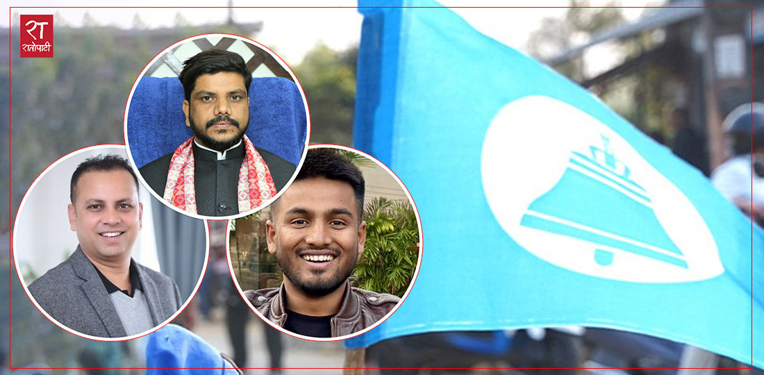 Rastriya Swatantra Party Lawmakers Accused of Party Takeover in Madhesh Province