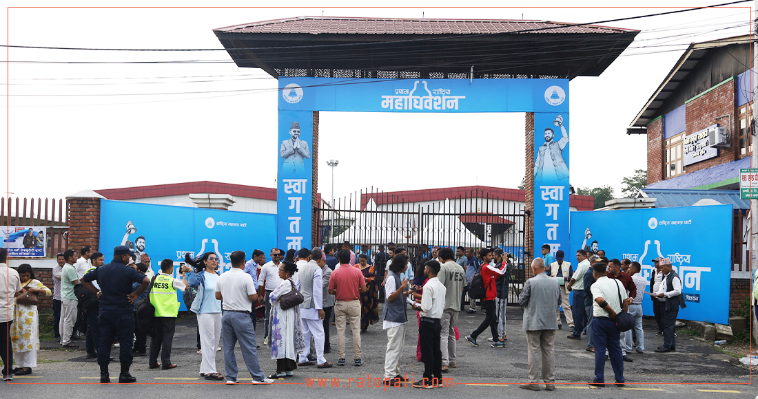 Rastriya Swatantra Party Holds First National Convention