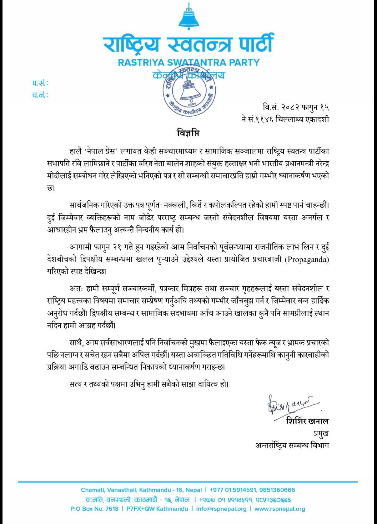 rsp  notice
