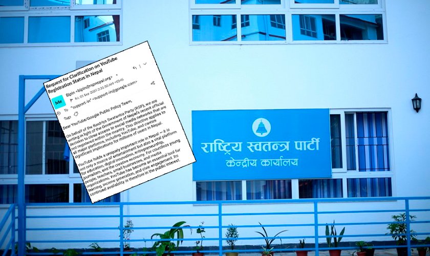   दर्ता प्रक्रियामा स्पष्टता माग्दै रास्वपाले गर्‍यो युट्युबलाई पत्राचार