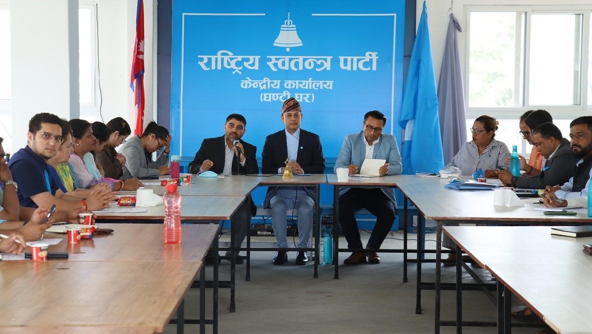   रास्वपा संसदीय दलको बैठक बस्दै