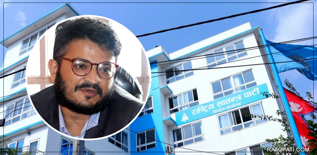 रास्वपाको महामन्त्रीमा लफडा, कमजोरी कसको ?