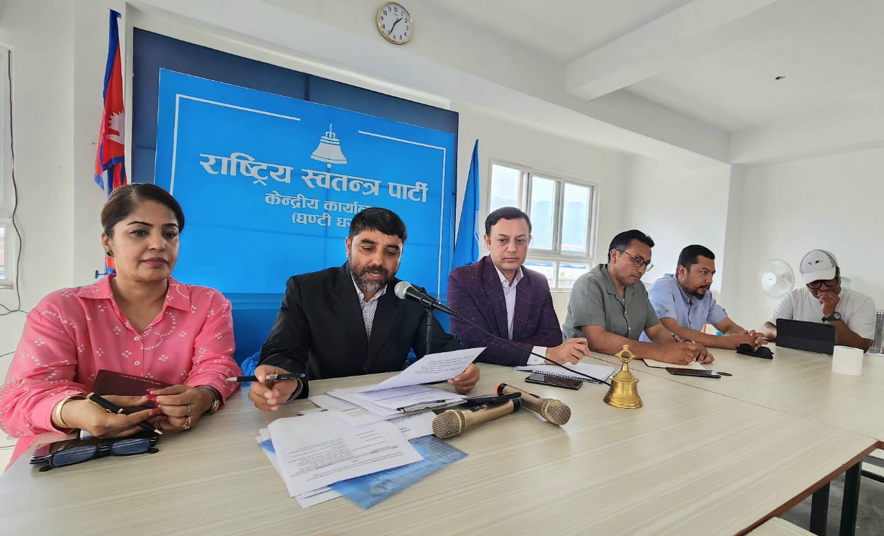 रास्वपा केन्द्रीय समिति बैठक सुरू
