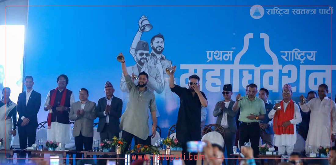 २० तस्बिरमा हेर्नुहोस् रास्वपाको उद्घाटन सत्र