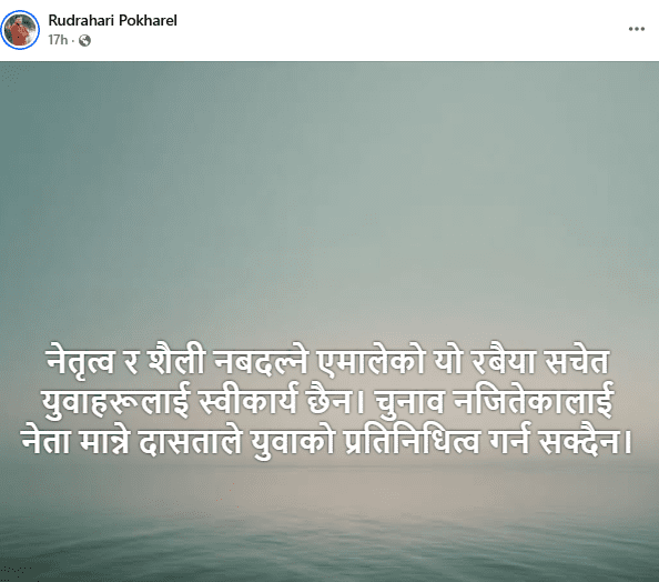 rudra po