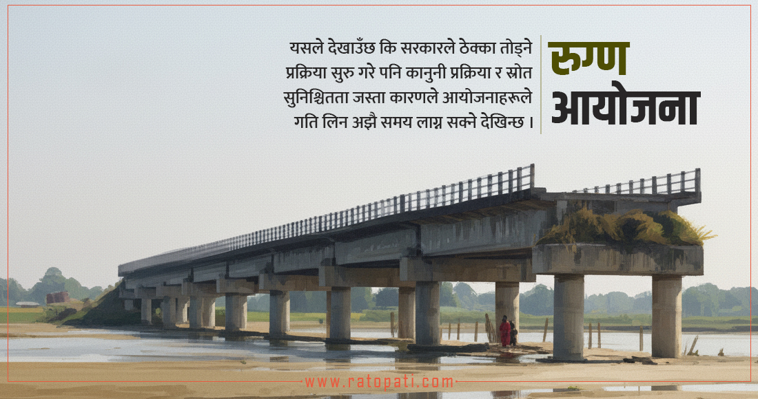   रुग्ण आयोजनामा सरकारको एक्सन, अदालत जाने निर्माण व्यवसायीको चेतावनी