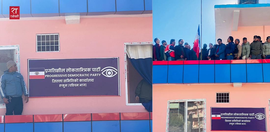 जनार्दनको गृहजिल्लामा प्रगतिशील लोकतान्त्रिक पार्टीको कार्यालय सञ्चालनमा