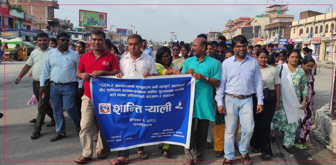जेनजी आन्दोलनमा मृत्यु भएकाहरूकाे चीरशान्ति कामना गर्दै र्‍याली
