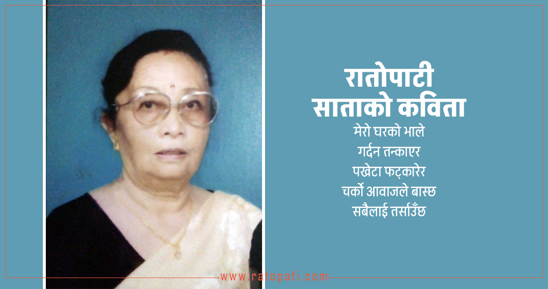 सत्यभामा माथेमाका तीन कविता