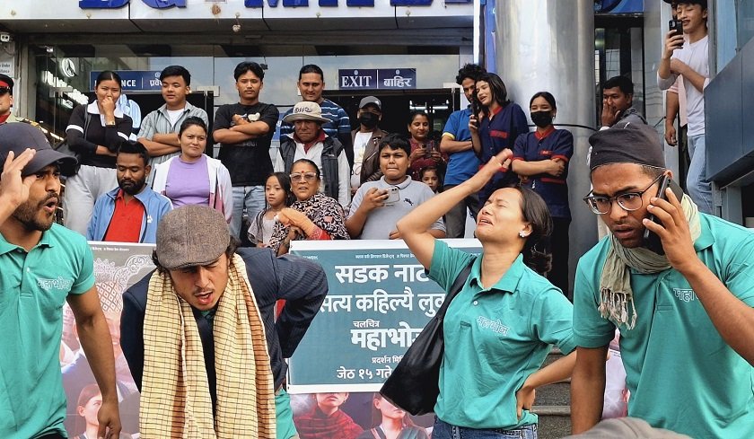 फिल्म ‘महाभोज’ काे प्रचारका लागि काठमाडौँका विभिन्न स्थानमा सडक नाटक प्रदर्शन