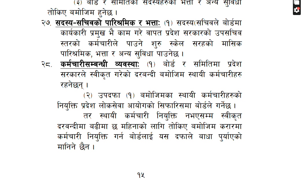 sadasya sachib khelkud