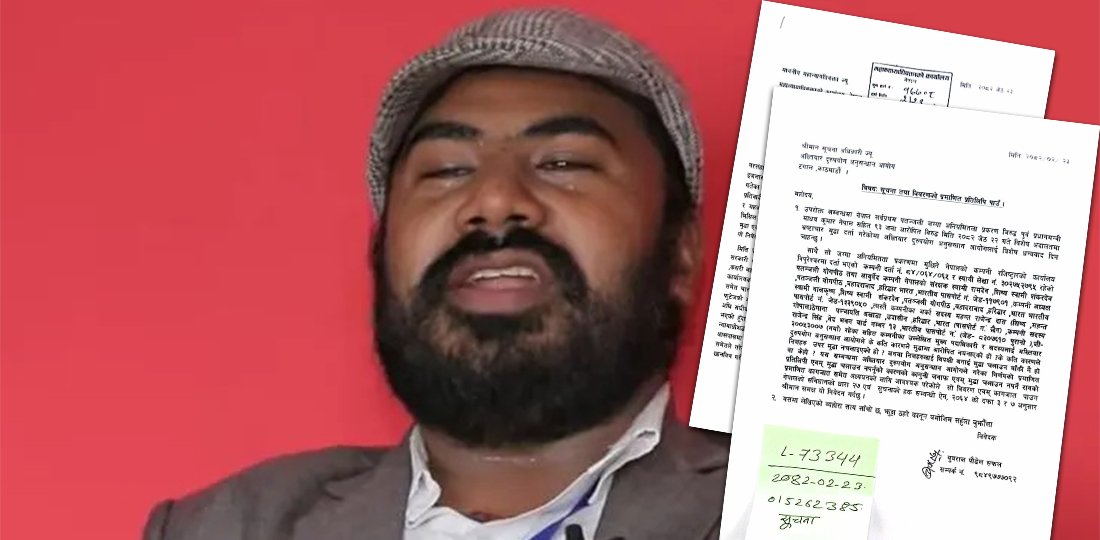 आलम सफाइ प्रकरण र पतञ्जली जग्गा प्रकरणमा युवराज सफलकाे दुई छुट्टाछुट्टै उजुरी