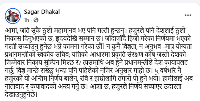 sagar dhakal