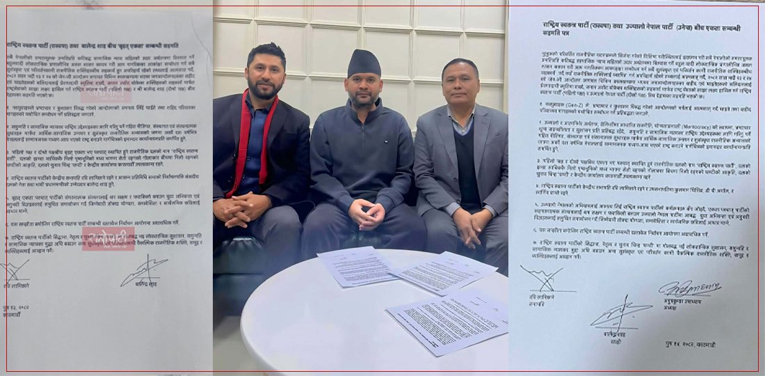 रविले बालेन र उज्यालो नेपाल पार्टीसँग एकताका लागि गरेको सात–सात बुँदे सहमतिमा के भिन्नता छ ?