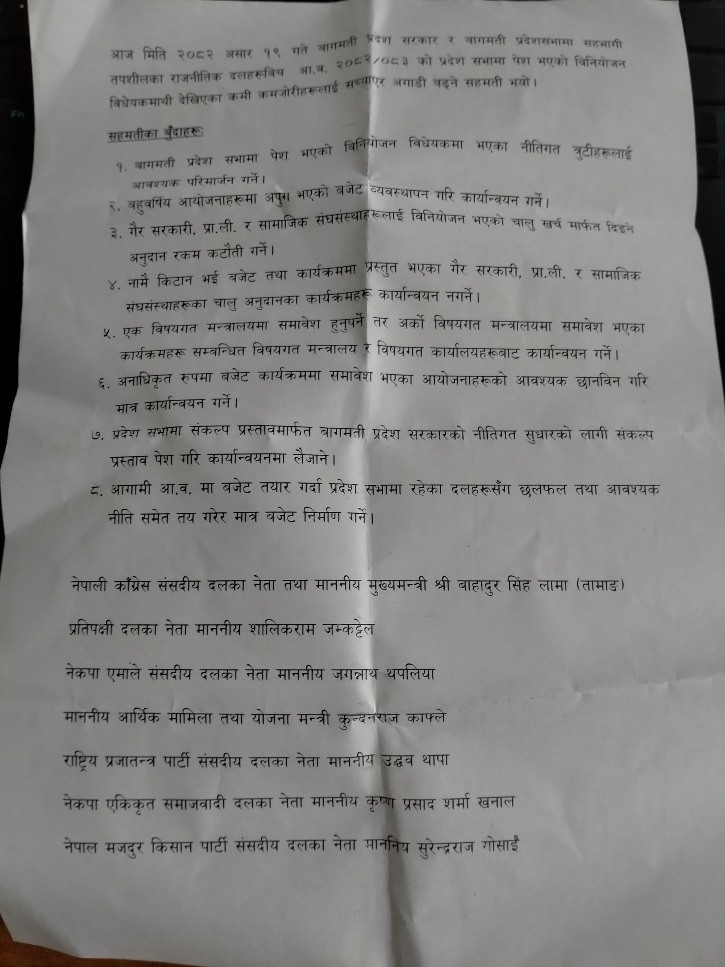 sahamati